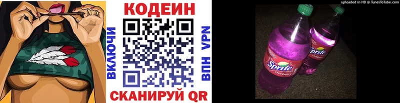 Кодеиновый сироп Lean Purple Drank  Купить закладки  Кыштым 