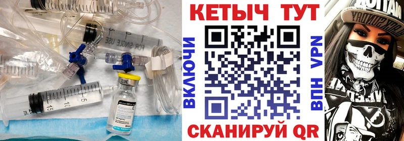 КЕТАМИН ketamine  Купить закладки  Кыштым 