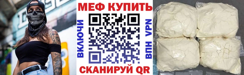 Мефедрон VHQ  Купить закладки  Кыштым 
