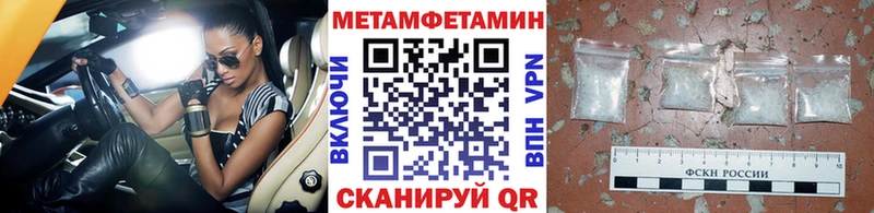 Метамфетамин кристалл Кыштым