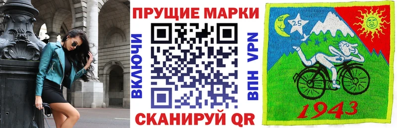 Марки N-bome 1,8мг  Купить закладки  Кыштым 